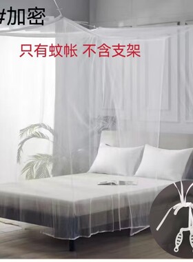 家用加大蚊户外定制学校宿舍蚊帐