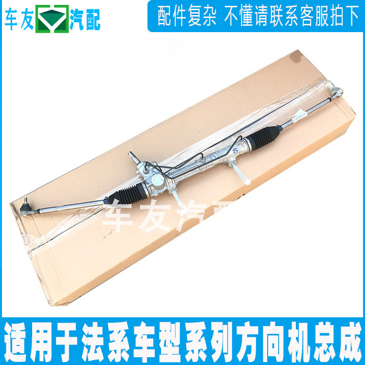 适配标致307 508世嘉C5凯旋标志308 408 C4L方向机总成转向机