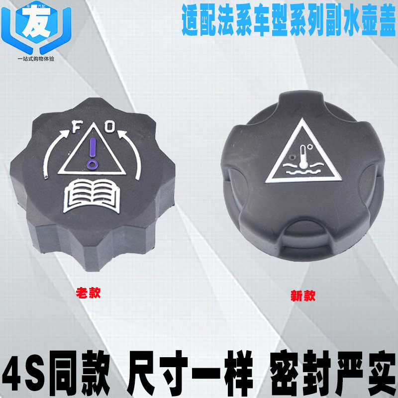 307206308408508防冻液副水壶盖