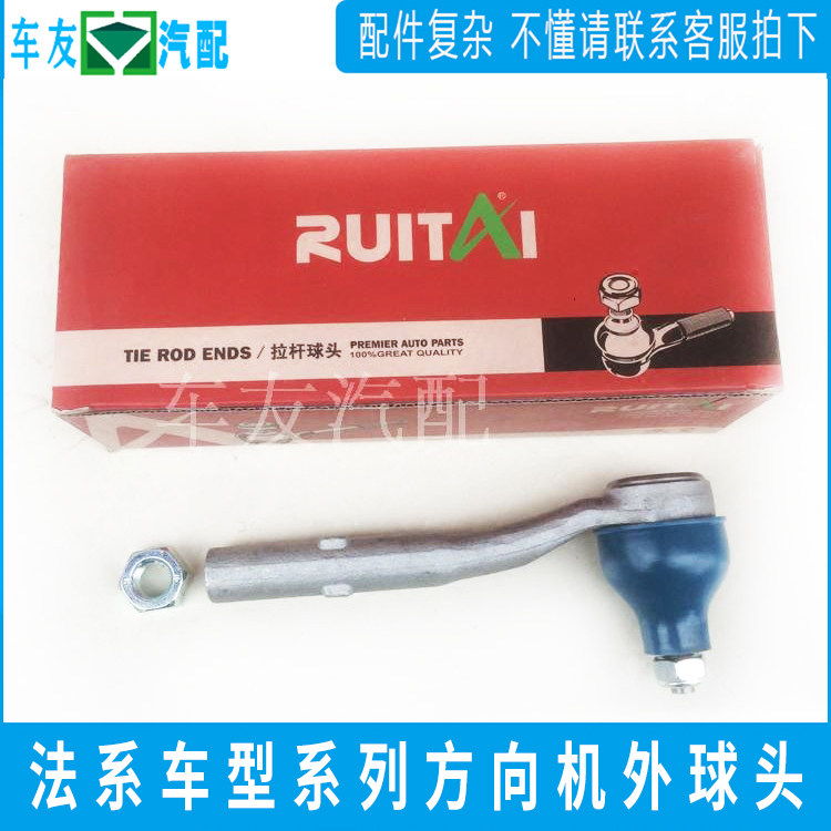 适配标致301全新爱丽舍C3XR 2008 方向机外球头转向机横拉杆球头