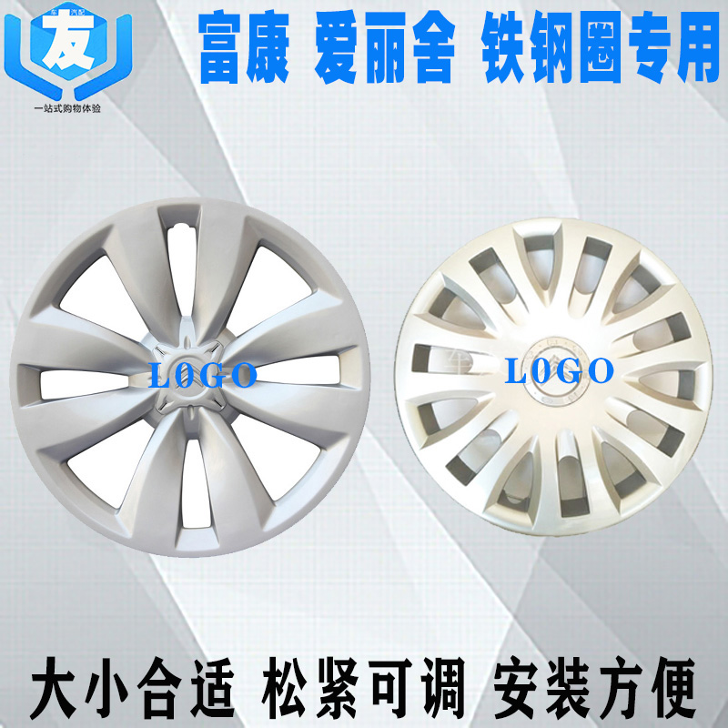 全新爱丽舍雪铁龙轮毂盖轮毂罩