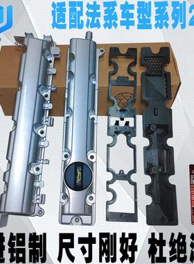 适配东风风神AX72.0L 2.3L铝合金气门室盖 气门装饰罩总成带垫子