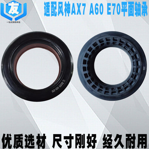 适配AX7A60E70平面轴承压力轴承