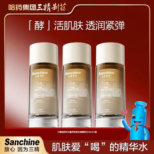 Sanchine/三精制药爽肤水精萃水时光奢养紧致K皱补水保湿不油腻