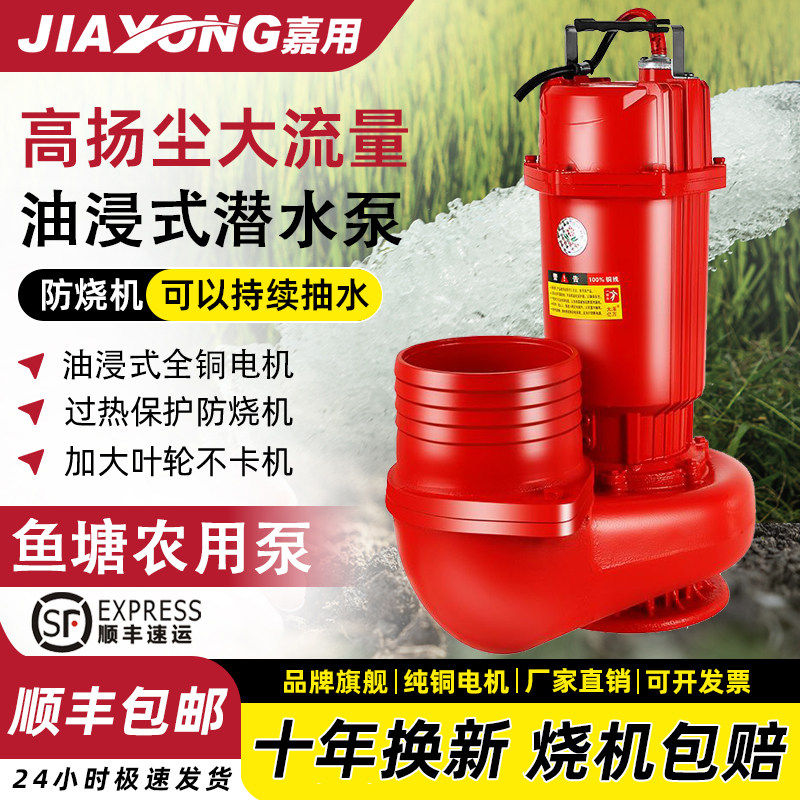 大流量纯铜潜水泵5寸6寸清水泵220V380V农用灌溉家用高