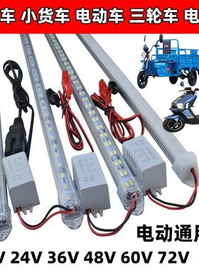 电动车夜市摆摊led灯12V电瓶24V48V60V餐车蓄电池地摊灯品字插头