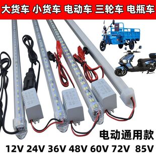 电动车夜市摆摊led灯12V电瓶24V48V60V餐车蓄电池地摊灯品字插头