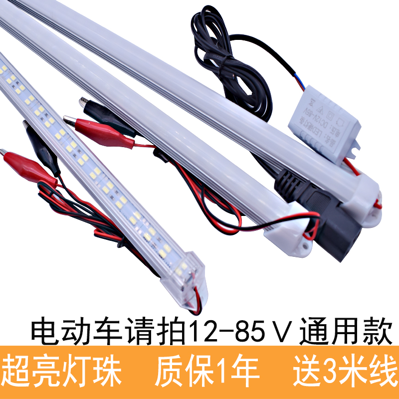 超亮地摊灯摆摊灯夜市灯电动三轮车LED硬灯条12V48V60V72V电瓶灯