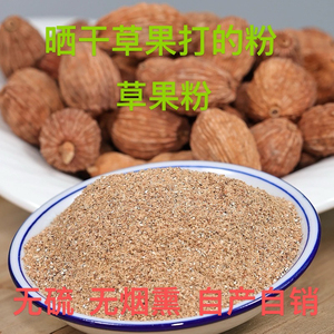 正宗云南草果粉香料腌肉煲汤炖煮肉凉拌菜调料卤料包50g自产自销