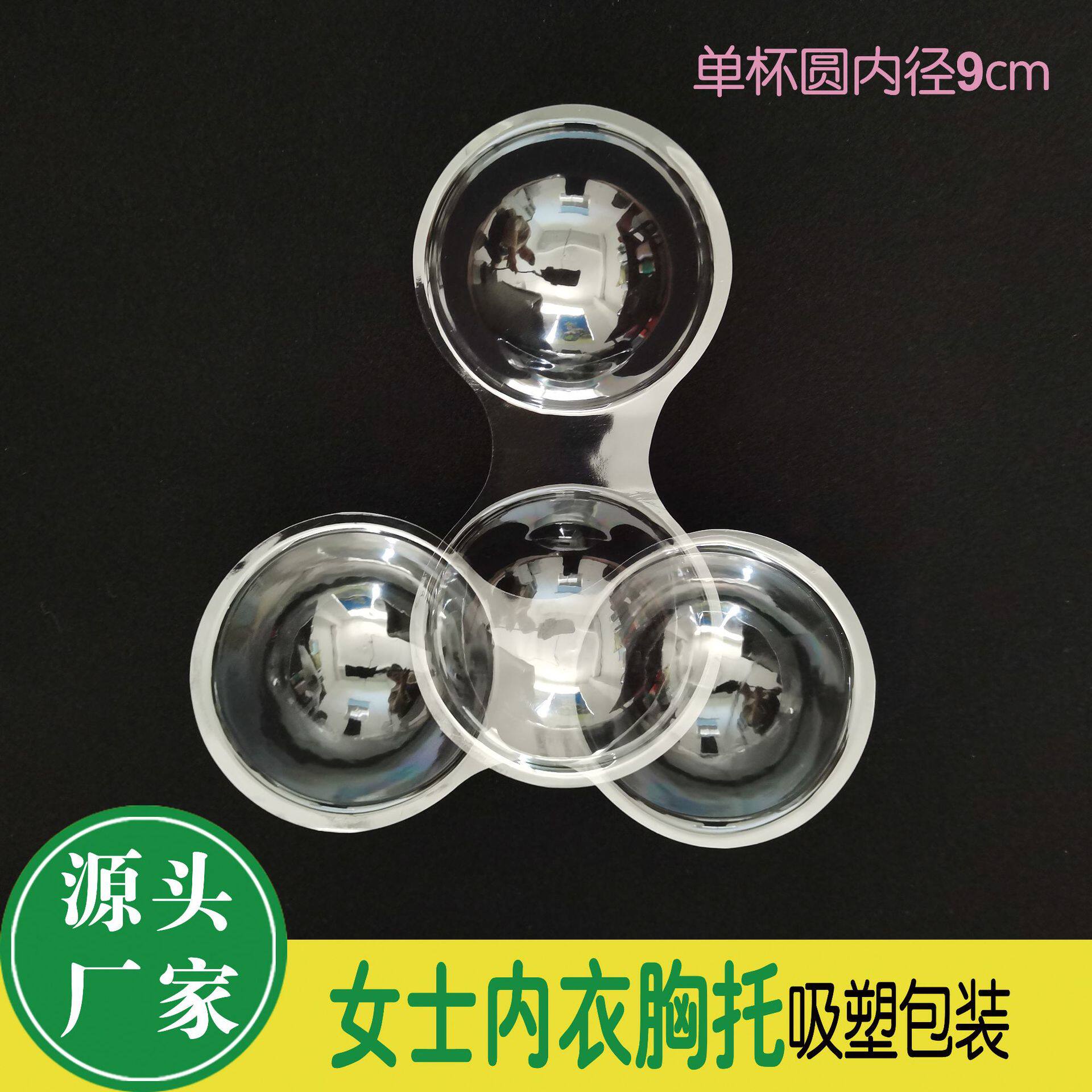 定制女士内衣托吸塑包装透明