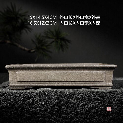 宜兴紫砂精品盆景花盆 全手工仿古长方形黑松真柏雀梅榆树青灰泥