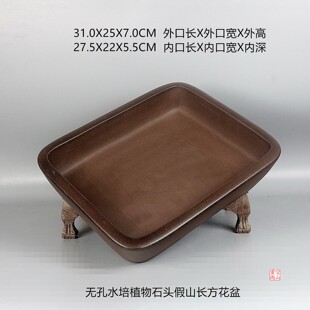 宜兴紫砂精品无孔花盆 全手工仿古长方形水培植物石头造景水旱盆