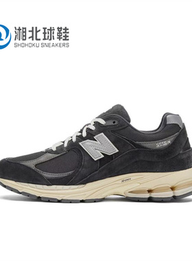 NEW BALANCE NB2002R系列 灰碳色男女复古运动休闲跑步鞋M2002RHO