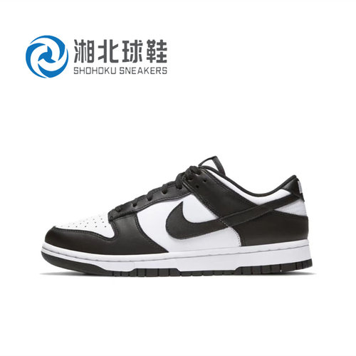 NikeDunLow黑白熊猫男