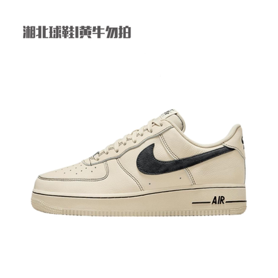 Nike Air Force 1 耐克AF1空军一号米色低帮休闲板鞋男HQ2037-200