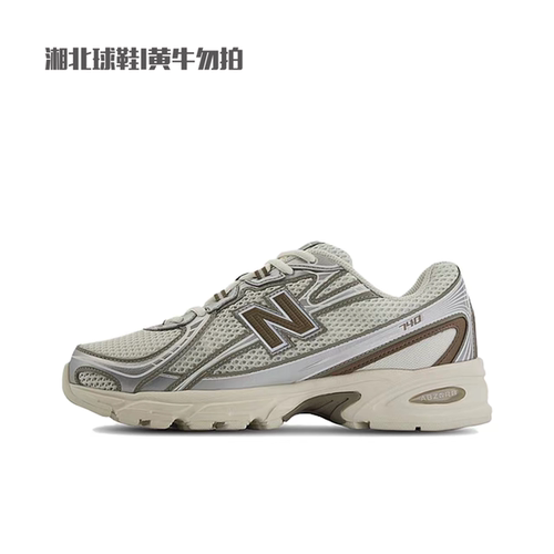 New Balance NB740男女情侣运动休闲鞋舒适跑鞋老爹鞋U740MU2
