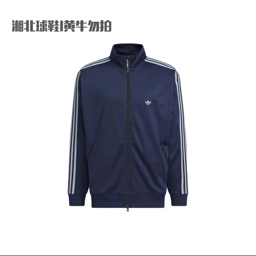 Adidas/阿迪达斯正品三叶草男女立领拉链复古运动夹克IK9149