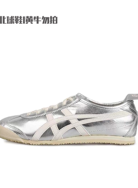 Onitsuka Tiger鬼冢虎mexico66银色金色男女鞋休闲鞋1183b566-021