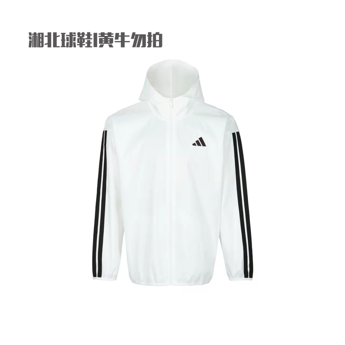 adidas阿迪达斯男三条纹运动休闲连帽梭织夹克连帽外套JF3682