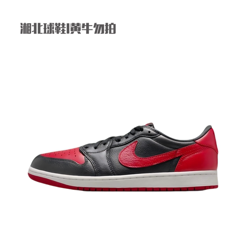 全新NIKE耐克Air Jordan 1 Low AJ1 男乔丹经典篮球鞋 IW6276-001