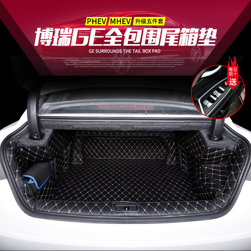 专用博瑞GE后备箱垫吉利博瑞GEMHEV/PHEV新能源全包围尾箱垫改装在类目 汽车/用品/配件/改装, 汽车用品/内饰品, 专车专用后备箱垫中 - 来自Buy2taobao.com提供专业的淘宝代购服务