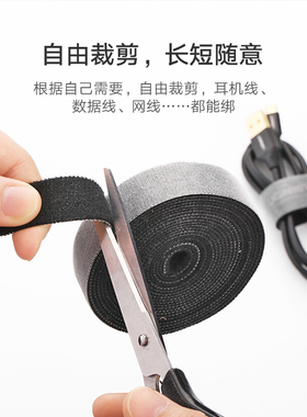 绿联（UGREEN）多功能电脑理线带 魔术贴扎线带捆线带 5米 40356