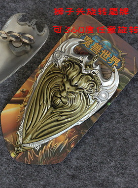 魔兽巫妖王旋转盾牌指尖玩具