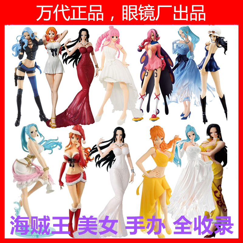 正版现货 海贼航海王onepiece娜美 路飞 薇薇公主 佩罗娜手办模型