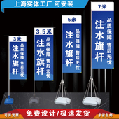 注水道旗定做沙滩旗杆刀旗彩旗双面展示户外广告旗道旗宣传旗杆