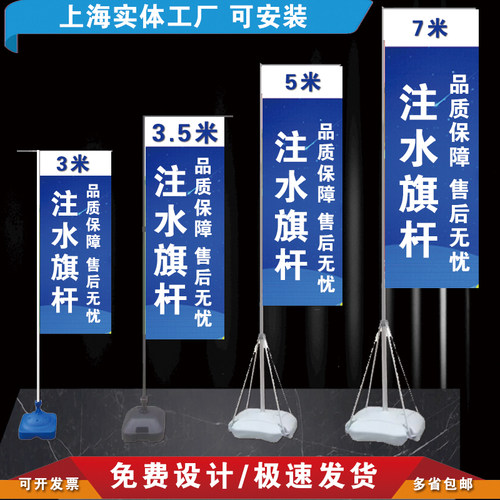 注水道旗户外防风3-5-7米旗杆