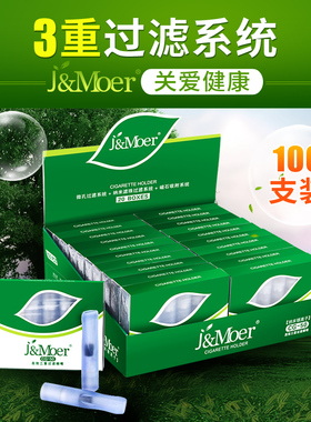 摩尔烟嘴cg-50三重过滤烟嘴 一次性烟嘴抛弃型正品戒烟香菸过滤嘴