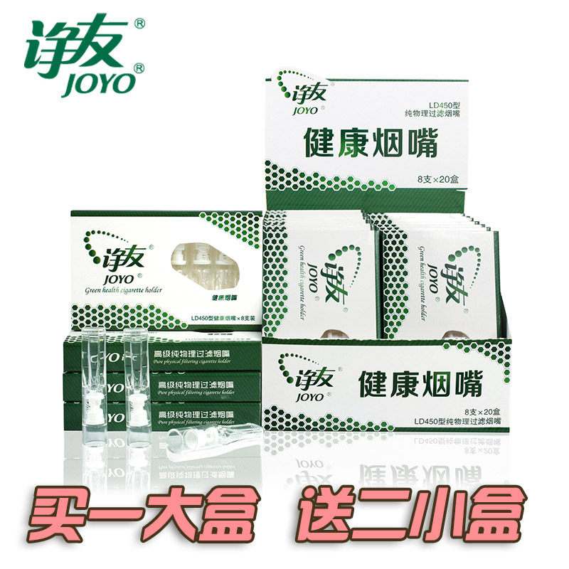 正品诤友450型烟嘴160支 抛弃型过滤器 戒烟健康过滤嘴一次性烟嘴