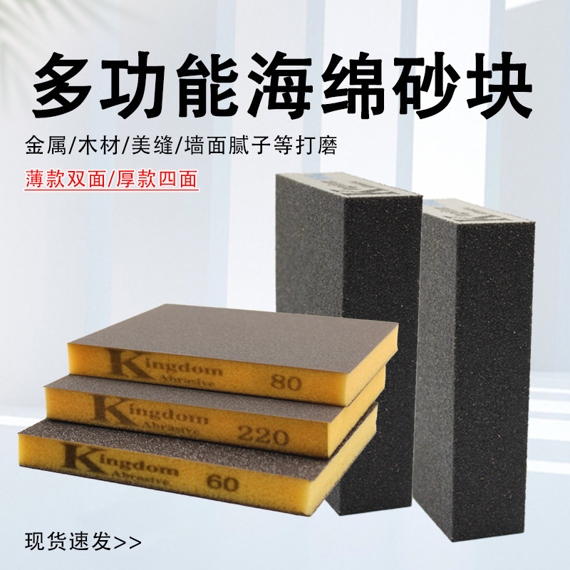 K牌金刚砂海绵擦魔力擦厨房洗锅