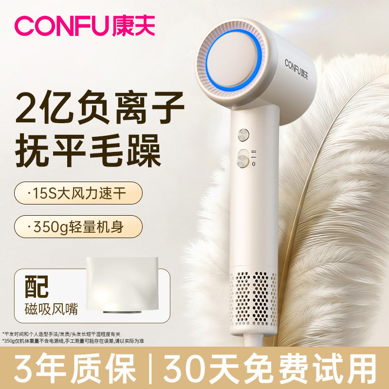 CONFU康夫F11家用吹风机高速大功率负离子护发静音速干恒温吹风筒图片
