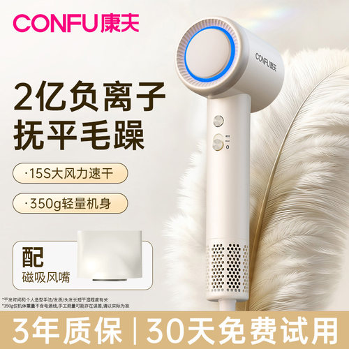 CONFU康夫F11家用吹风机高速大功率负离子护发静音速干恒温吹风筒