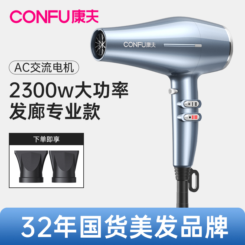 康夫电吹风机家用非负离子护发大功率发型师理发店专用冷热吹风筒