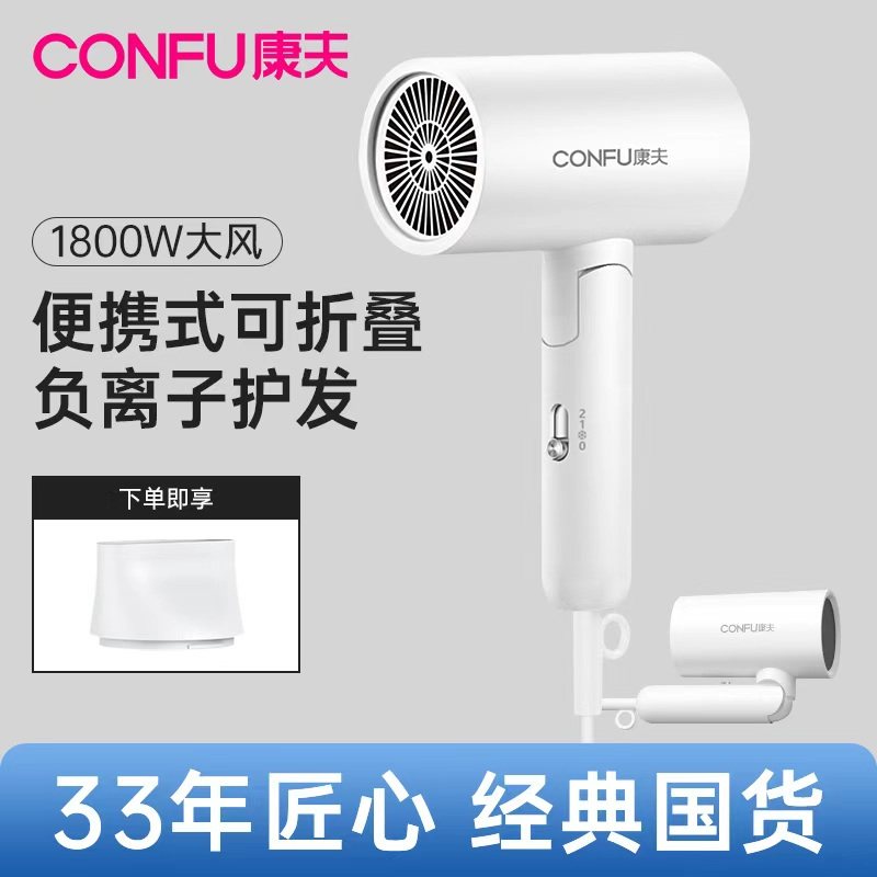 康夫电吹风机家用负离子护发大功率吹头发网红款折叠吹风筒