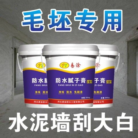 大桶腻子膏防水补墙膏工厂批发