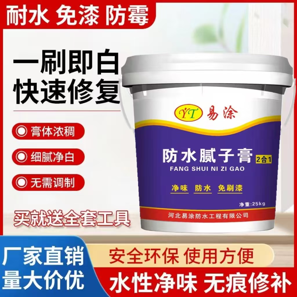 防水补墙膏装修涂料腻子粉