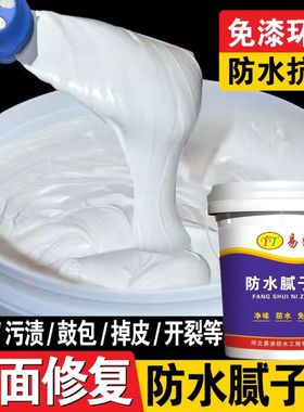 补墙膏墙面修复翻新家用白色涂料内外墙腻子膏刮大白防潮防霉防裂