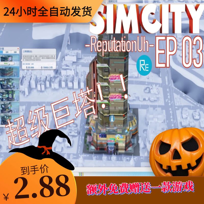 模拟城市5 豪华版 未来之城 v10.3.4电脑版全DLC送30个Mod+无限金