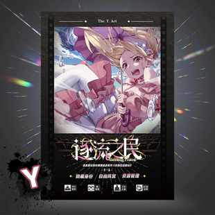 彷徨囚徒剧场Y幕：逐流之民 身份推理聚会二次元桌游潮玩周边