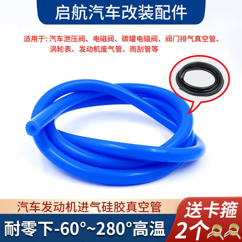 汽车发动机进气真空管R-EP耐高温