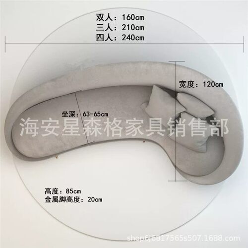 后现代北欧弧形月亮多人沙发