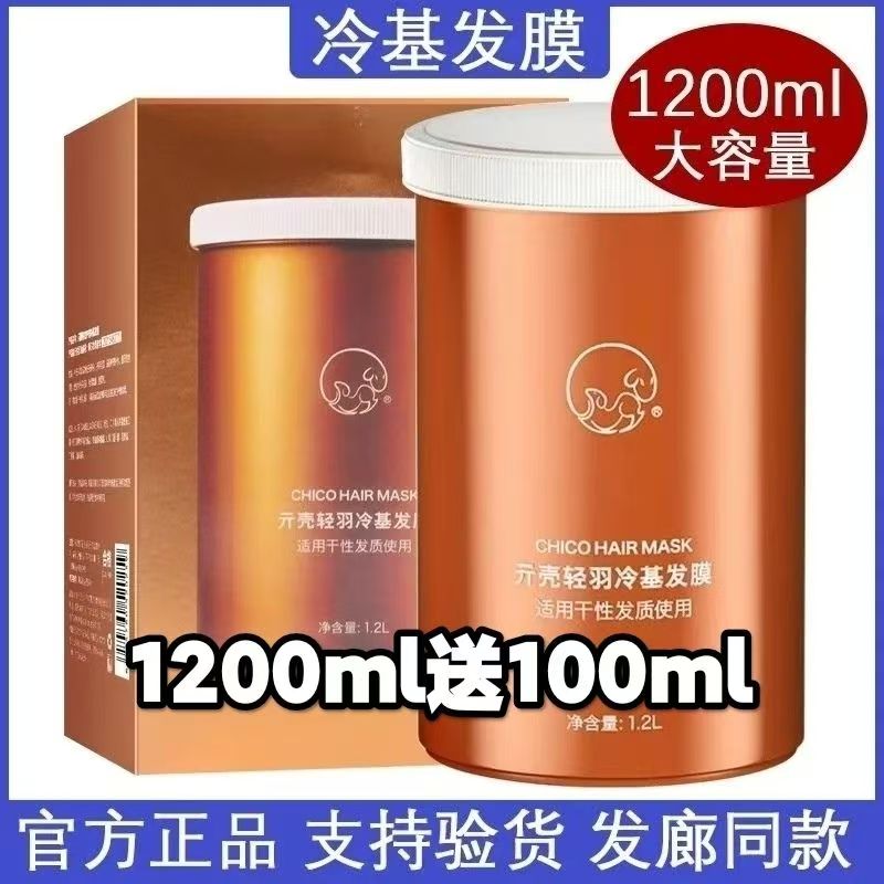 贝根宝修复染烫壳冷基发膜亓壳官网正品免蒸修复受损发质无硅油