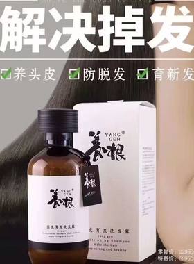 云草堂养根洗发水洗发露300ml植物精油控油去屑止痒官方