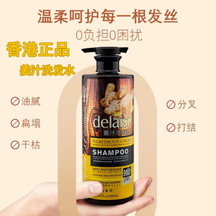 正品迪莱丝姜汁洗发乳家庭大瓶装去屑控油清爽生姜去油营养柔顺滑