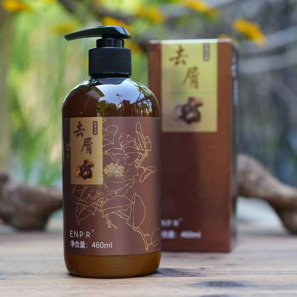 正品瑛派儿茶籽舒爽祛屑洗发精460ml 控油清爽去屑止痒洗发乳