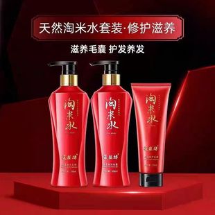 复丝坊淘米水洗发水去屑止痒植物精华修复干枯毛躁护发素洗护套装
