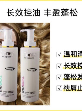 正品芊彩科霓coney柔润洗发水去屑洗发乳水 高蛋白还原霜发廊同款
